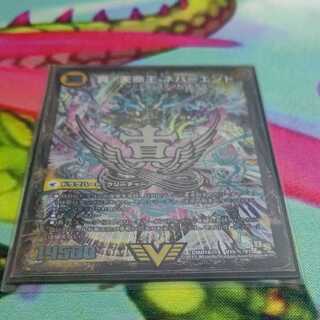 真聖教会 エンドレス・ヘブン｜真・天命王 ネバーエンド