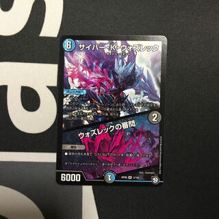 サイバー・K・ウォズレック