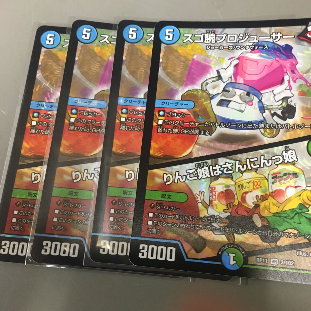 Pro Juicer|Ringo Musume ha San-nin Musume VR