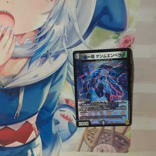 虚∞龍ゲンムエンペラー