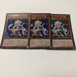 リセの蟲惑魔 ウルトラレア