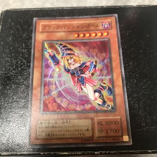 ブラック・マジシャン・ガール スーパーレア