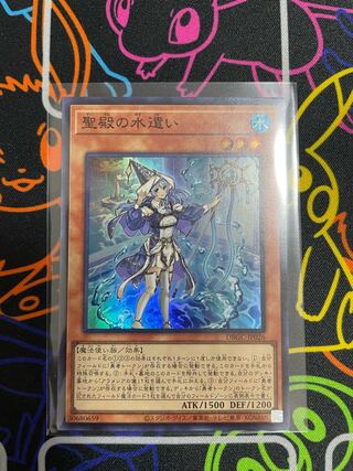 ☆遊戯王　聖殿の水遣い　スーパー☆