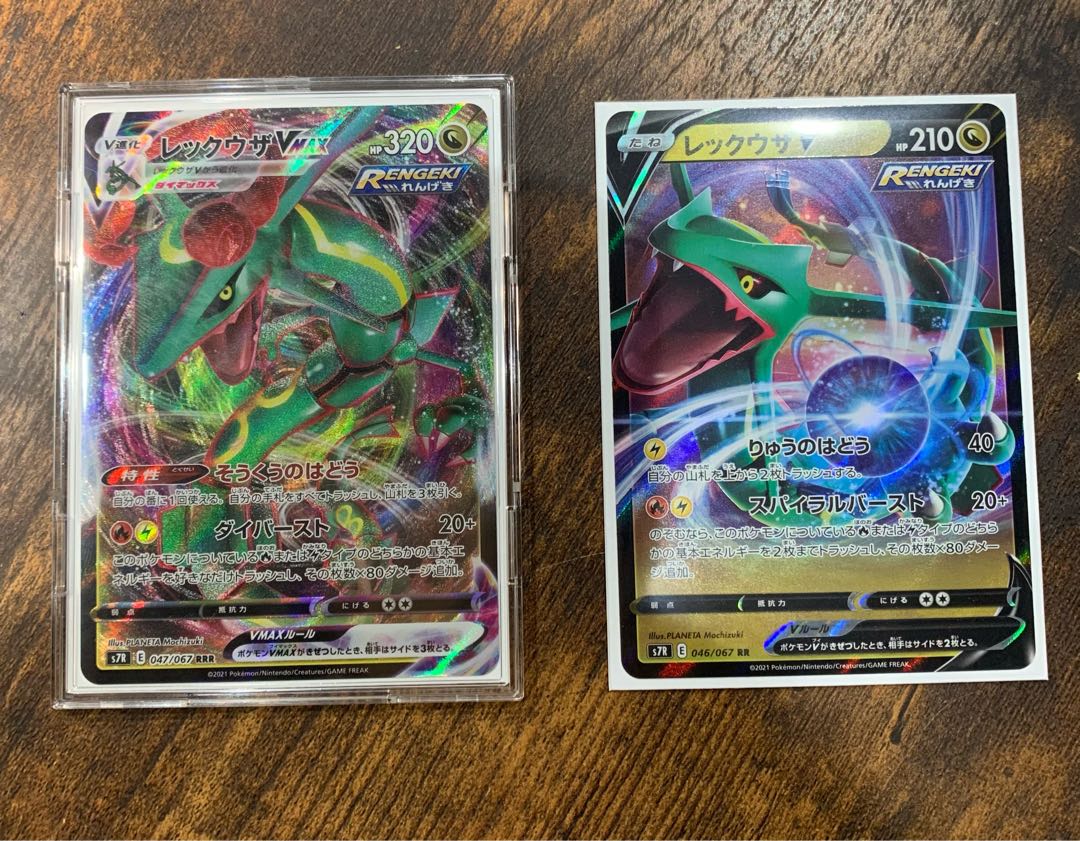 レックウザVMAX RRR + レックウザV RR