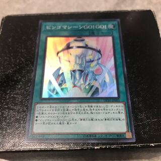 Bingo Machine GO! Super Rare