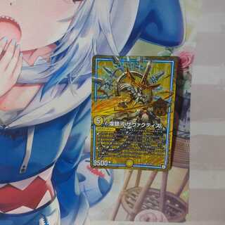 煌銀河サヴァクティス