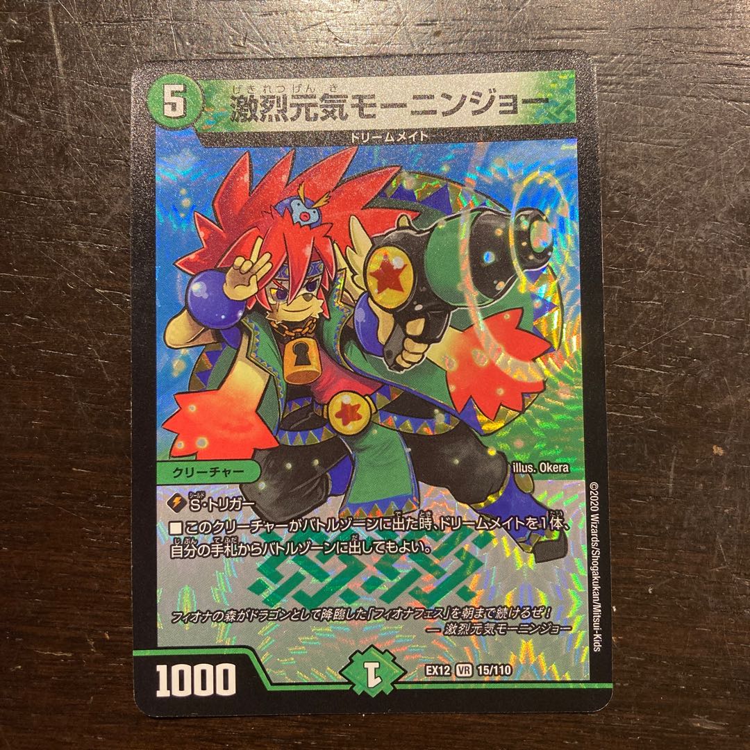 Fierce Vigor Mornin' Joe