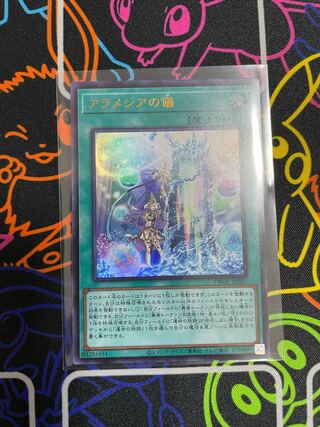 ☆遊戯王　アラメシアの儀　ウルトラレア☆
