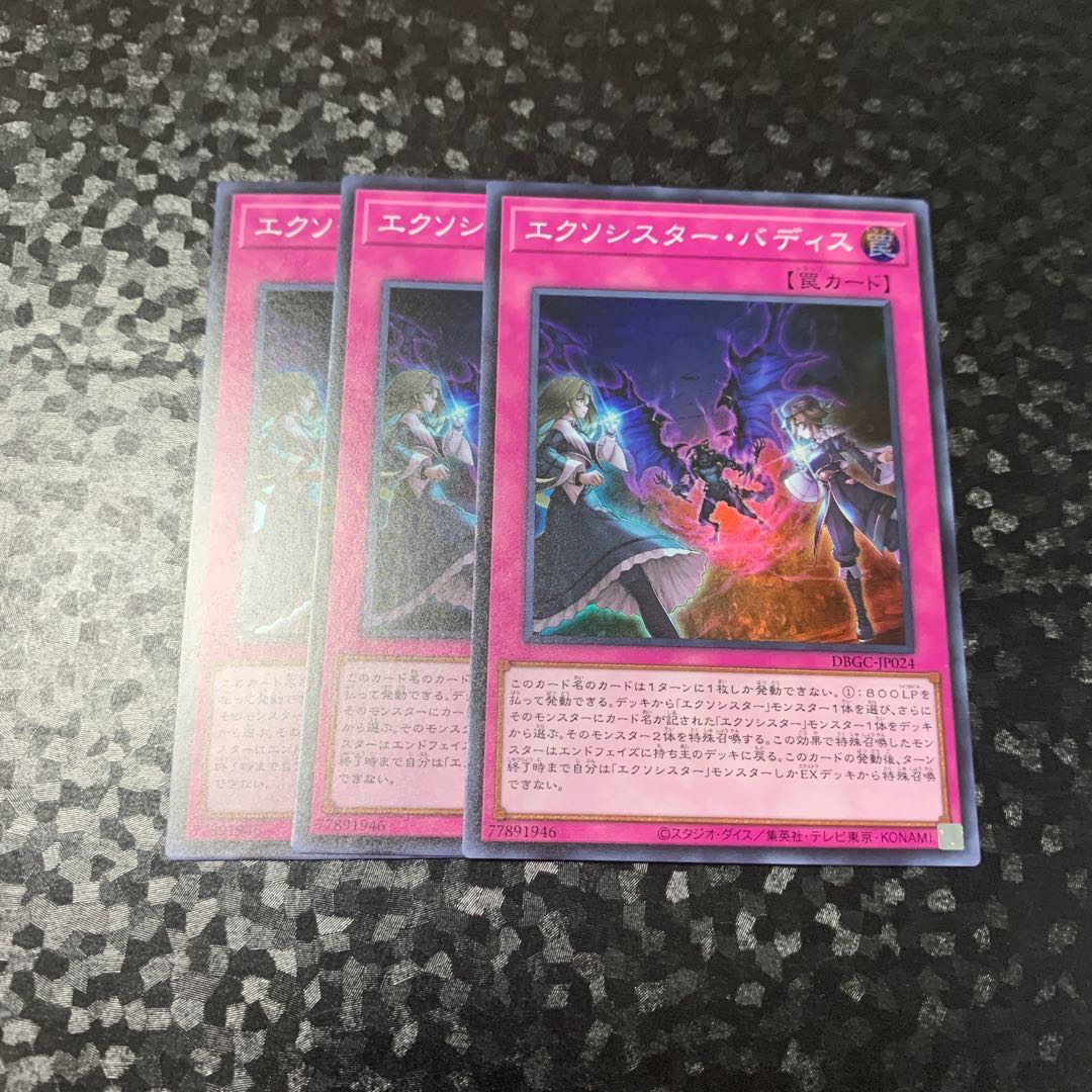 Exorcist Badis, 3 copies.