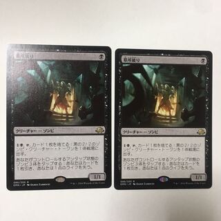 2 copies of Cryptbreaker (Japanese version)