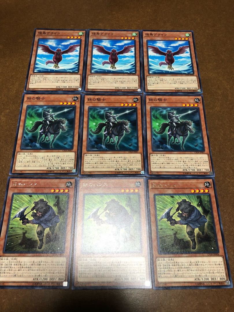 怪鳥グライフ、鉄の騎士、鉄のハンス