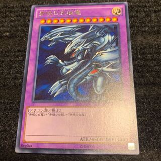 Blue-Eyes Ultimate Dragon Rare