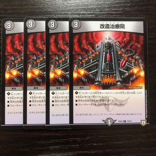 Modified Remedyin [b050].