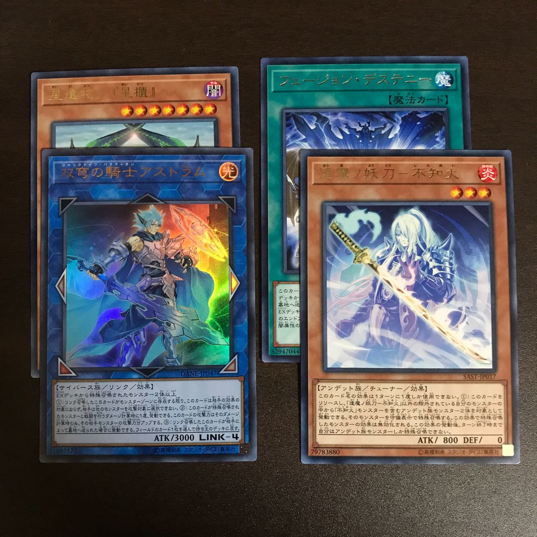 Yu-Gi-Oh Mekk-Knight Crusadia Avramax and other 20 cards set