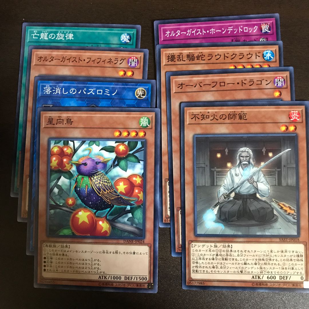 Yu-Gi-Oh Mekk-Knight Crusadia Avramax and other 20 cards set
