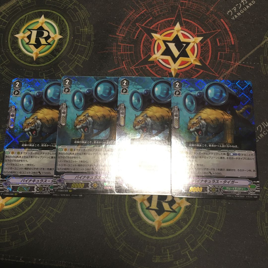 バイナキュラス・タイガー