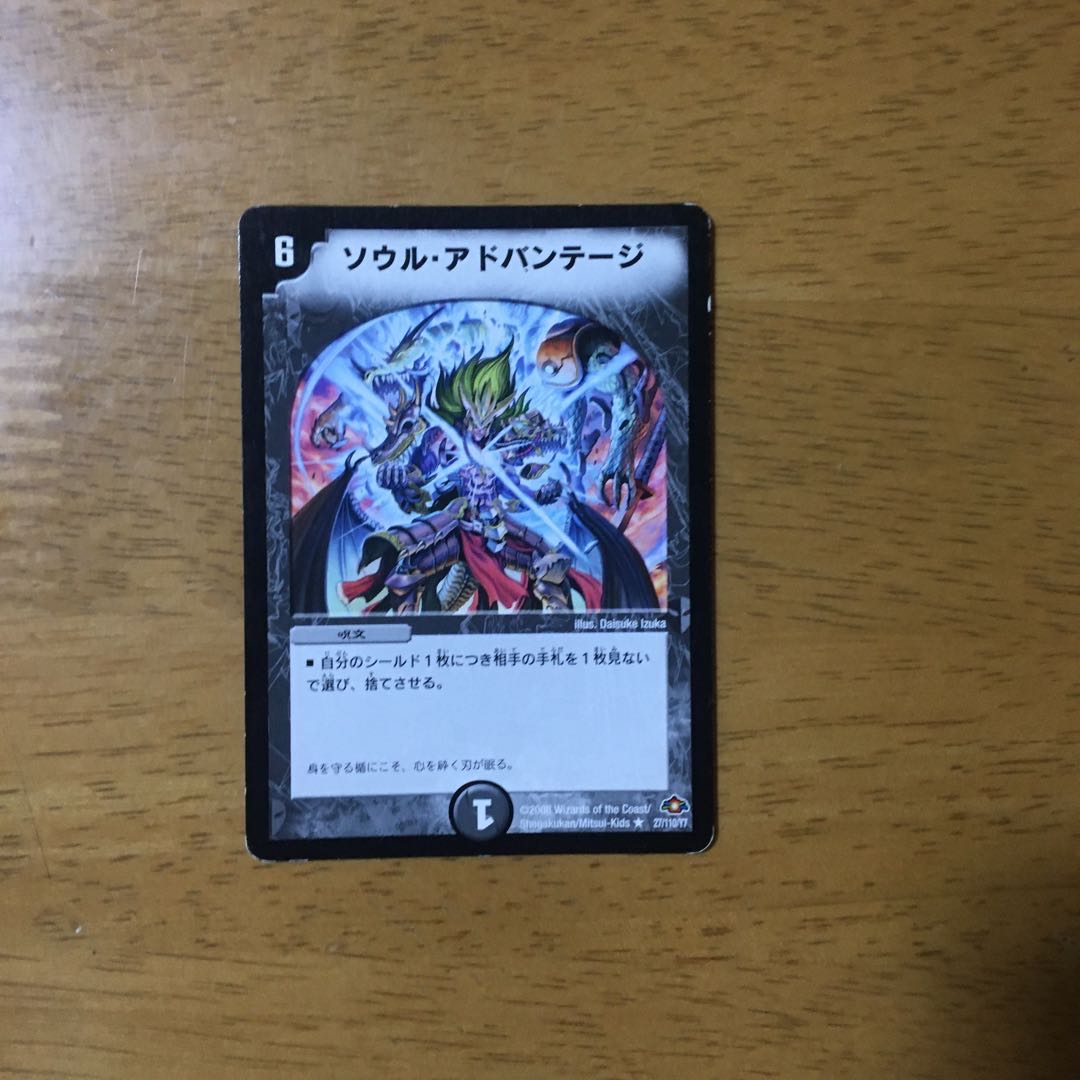 【NOTA様専用】母なる紋章、キャバルト、ソウルアドバンテージ