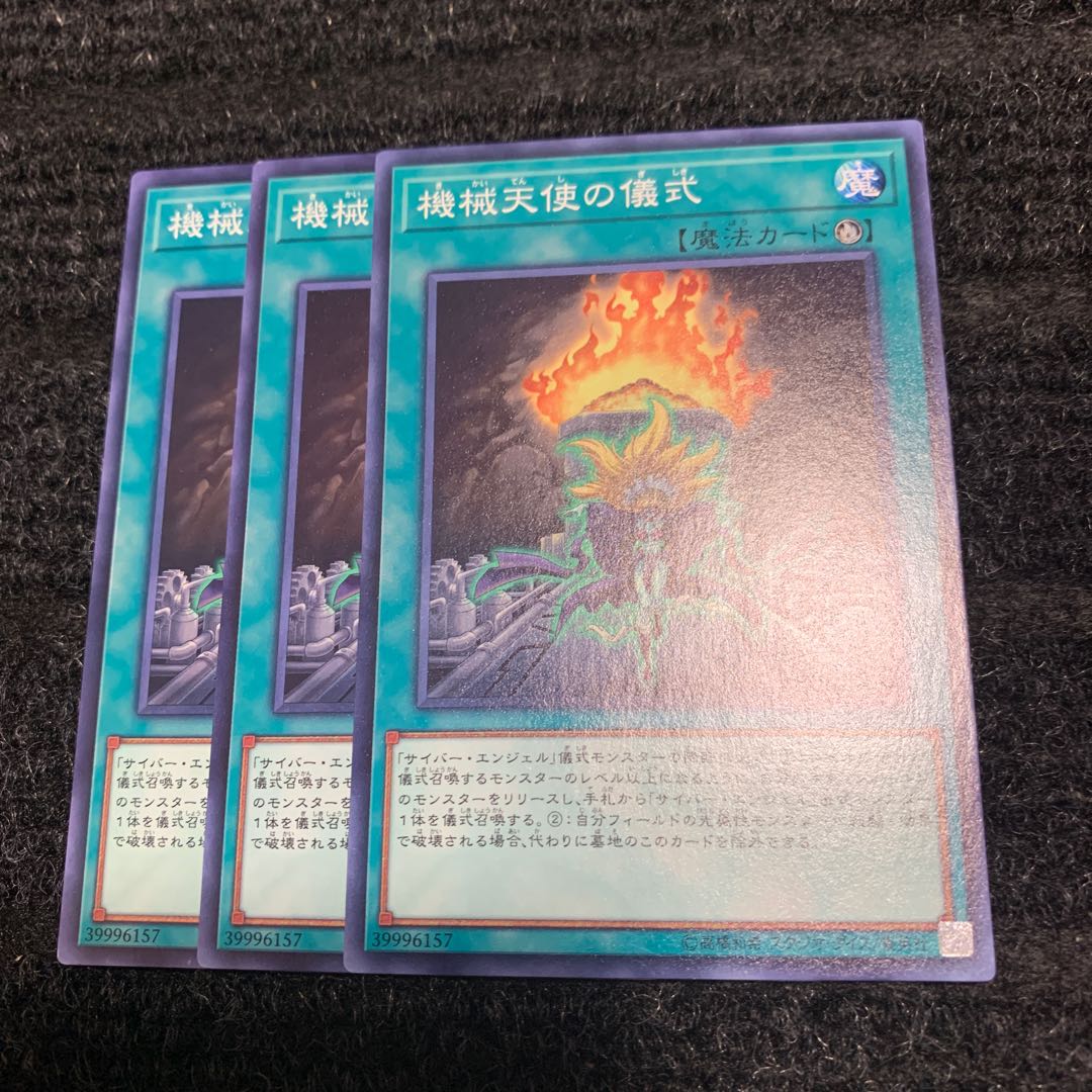 機械天使の儀式 ノーマル