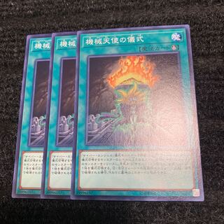 機械天使の儀式 ノーマル