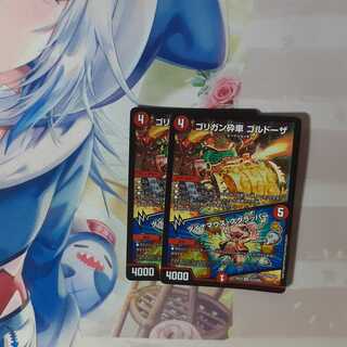 ゴリガン砕車ゴルドーザ/ダイナマウス・スクラッパー