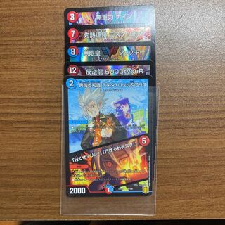 Mutiny Dragon 5000typeR Pack