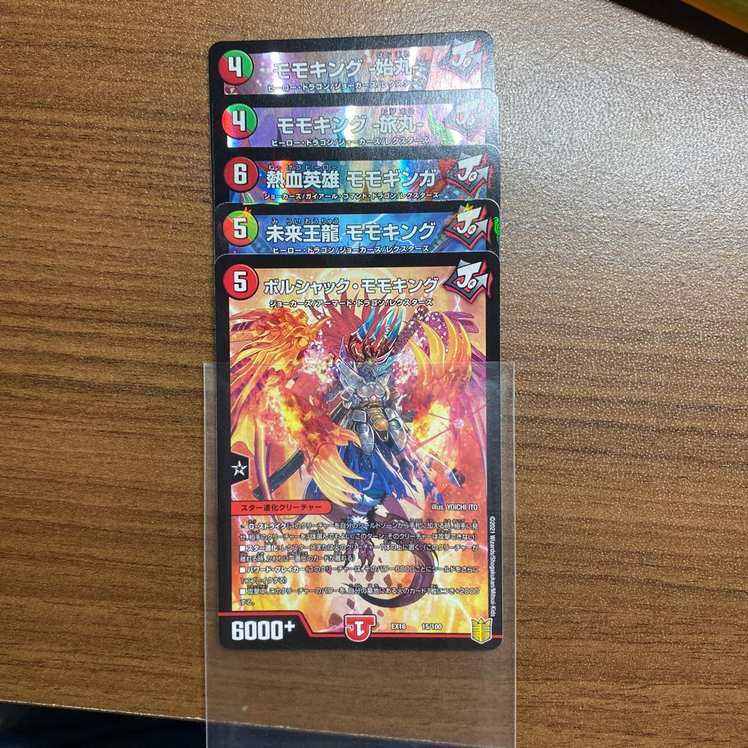 モモキングパック