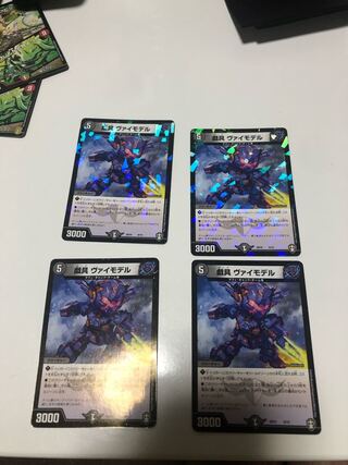 早い者勝ち 戯具 ヴァイモデル