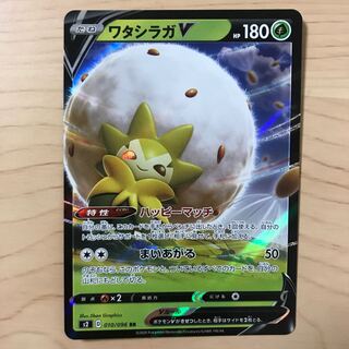 【1枚200円】ワタシラガV s2 在庫1枚