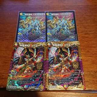 聖魔連結王 バロディアスなど