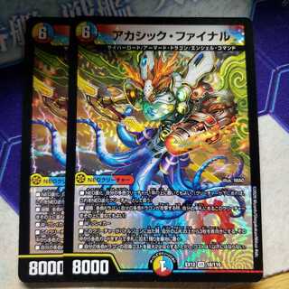 アカシック・ファイナル VR