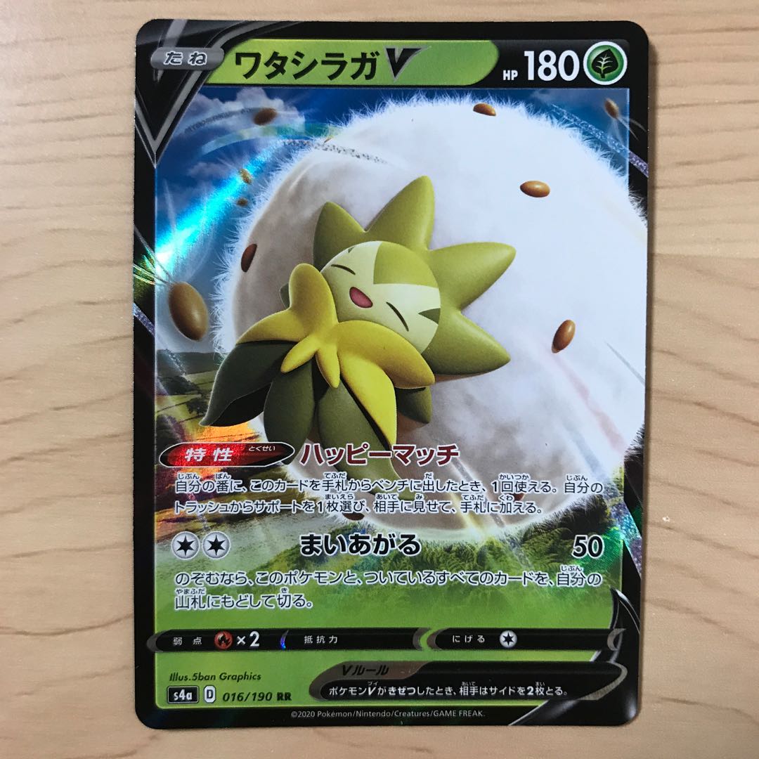 [100 yen per piece] EldegossV s4a 9 pieces in stock