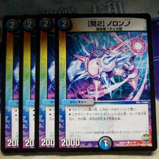 【問2】ノロンアップ C