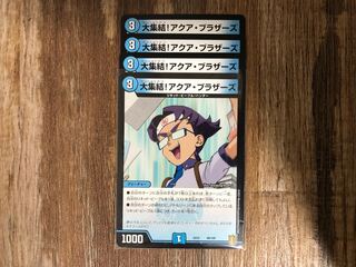 大集結!アクア・ブラザーズ