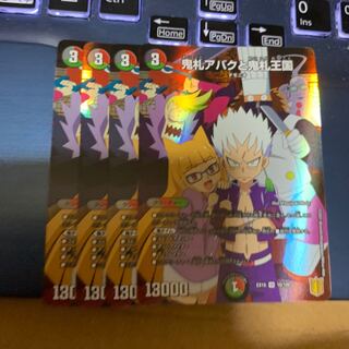 鬼札アバクと鬼札王国 SR