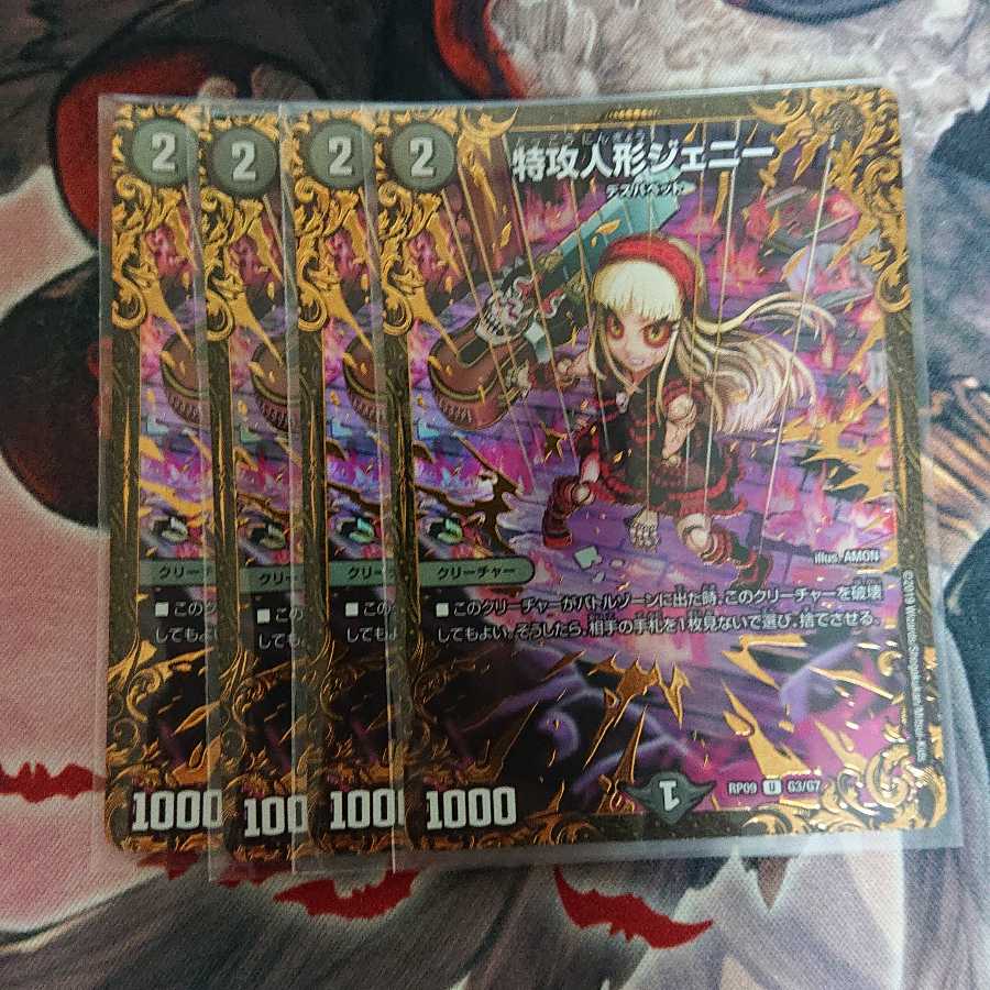 特攻人形ジェニー(ウルトラゴールデンカード仕様)