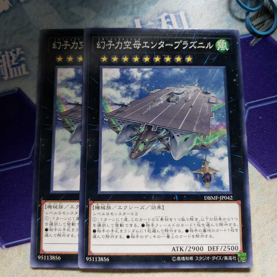 幻子力空母エンタープラズニル