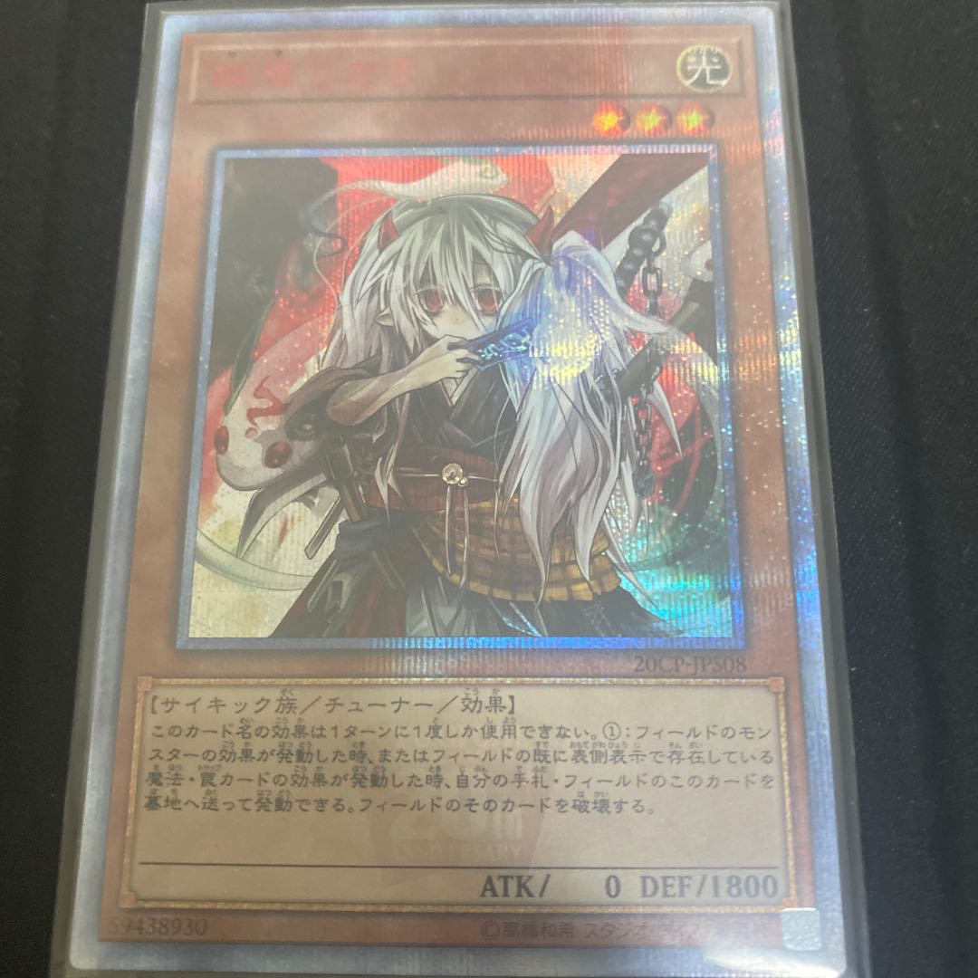 幽鬼うさぎ 20thシークレットレア