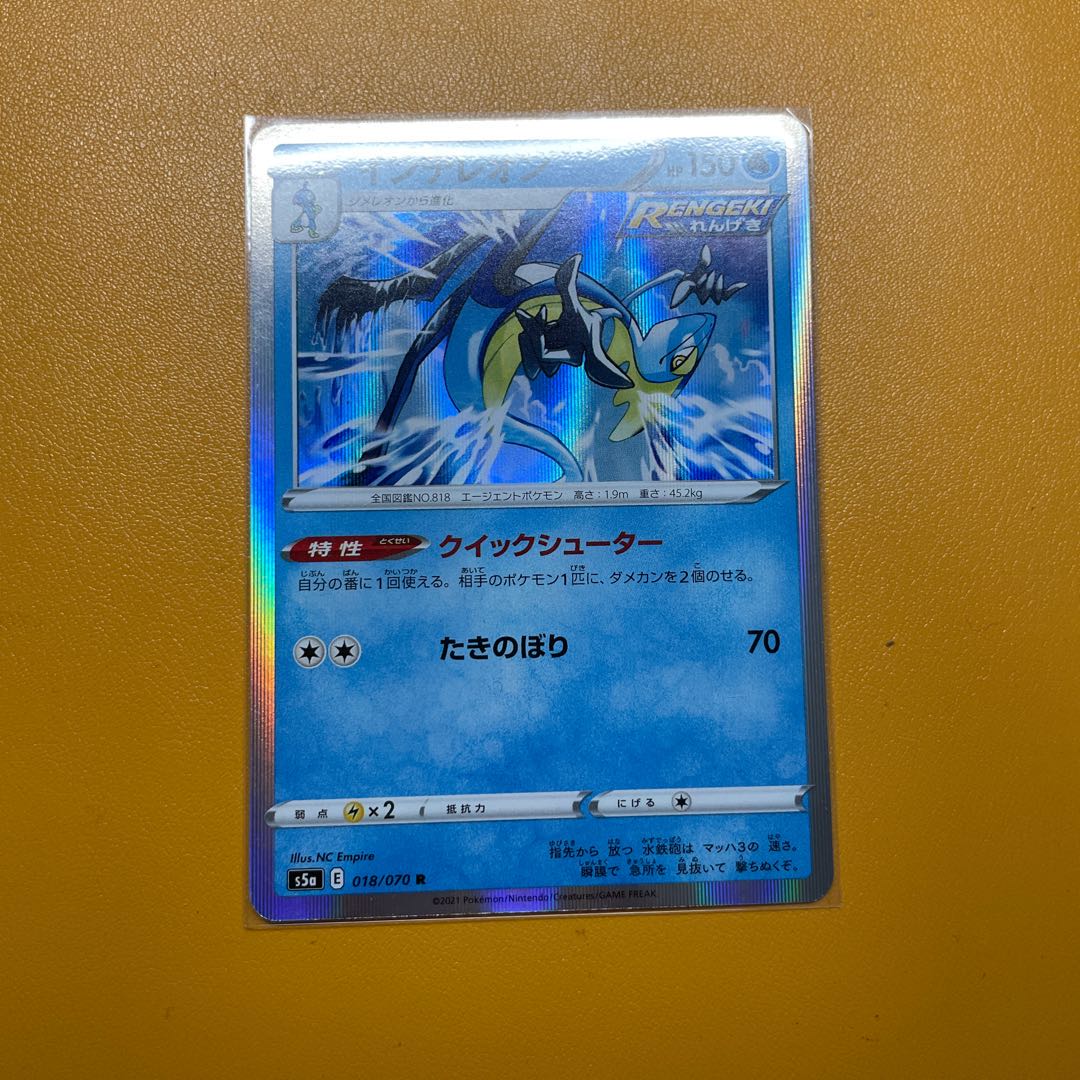 そら豆様専用インテレオン