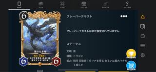 黒 Gold プレミアム化済 闇の化身竜2枚セット