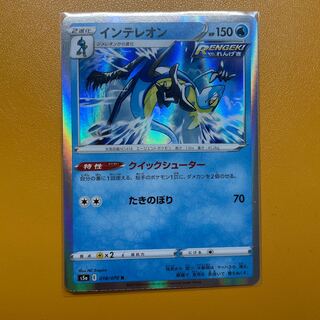 そら豆様専用インテレオン