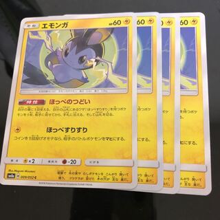 エモンガ ほっぺすりすり4枚