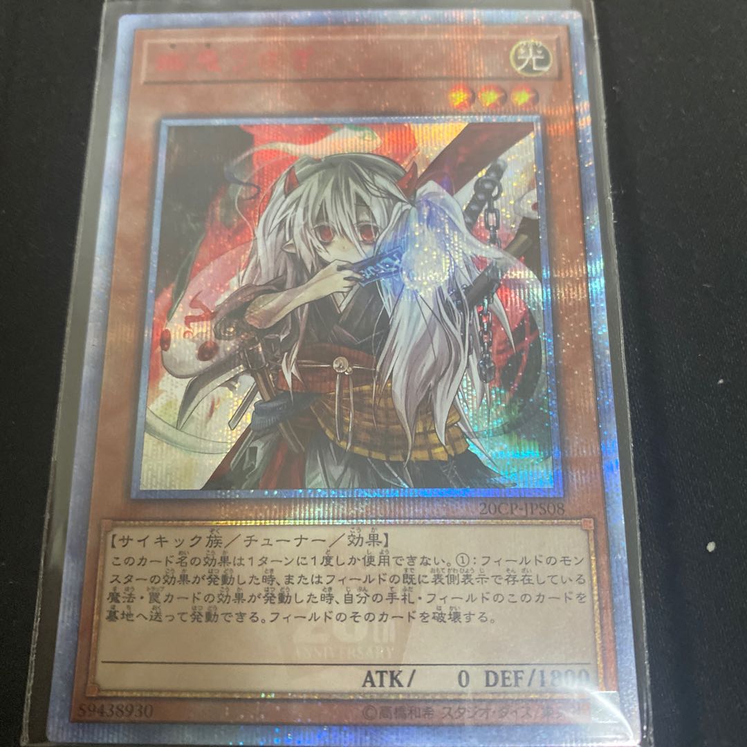 幽鬼うさぎ 20thシークレットレア