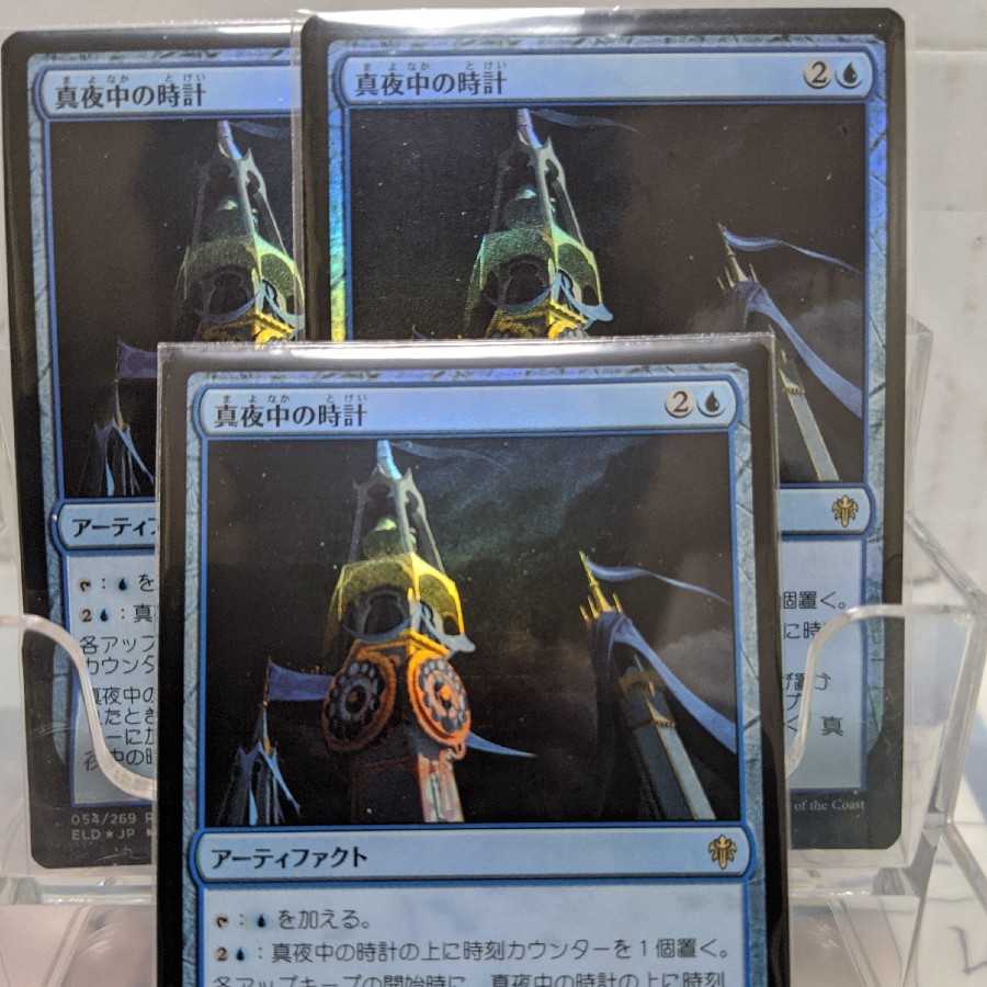 格安 Foil 真夜中の時計 日本語版3枚セット 英語版1枚オマケ の通販 黒コーヒー プロフ必読 1942466549 Magi トレカ専用フリマアプリ