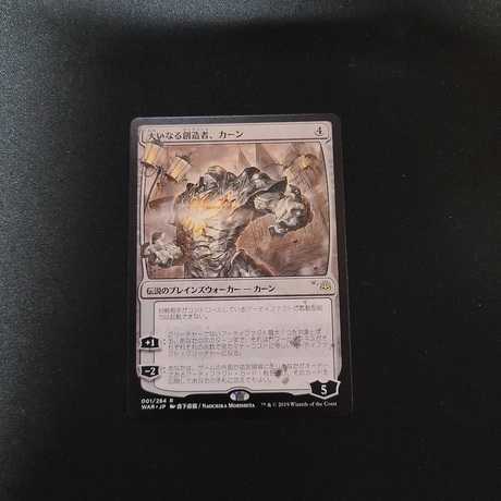 【灯争大戦】大いなる創造者、カーン　日本絵【セブン】