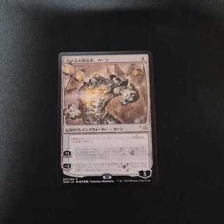 【灯争大戦】大いなる創造者、カーン　日本絵【セブン】