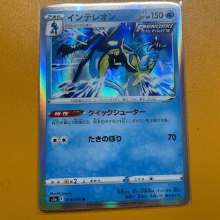 そら豆様専用インテレオン