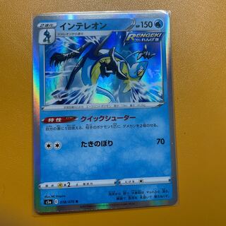 そら豆様専用インテレオン