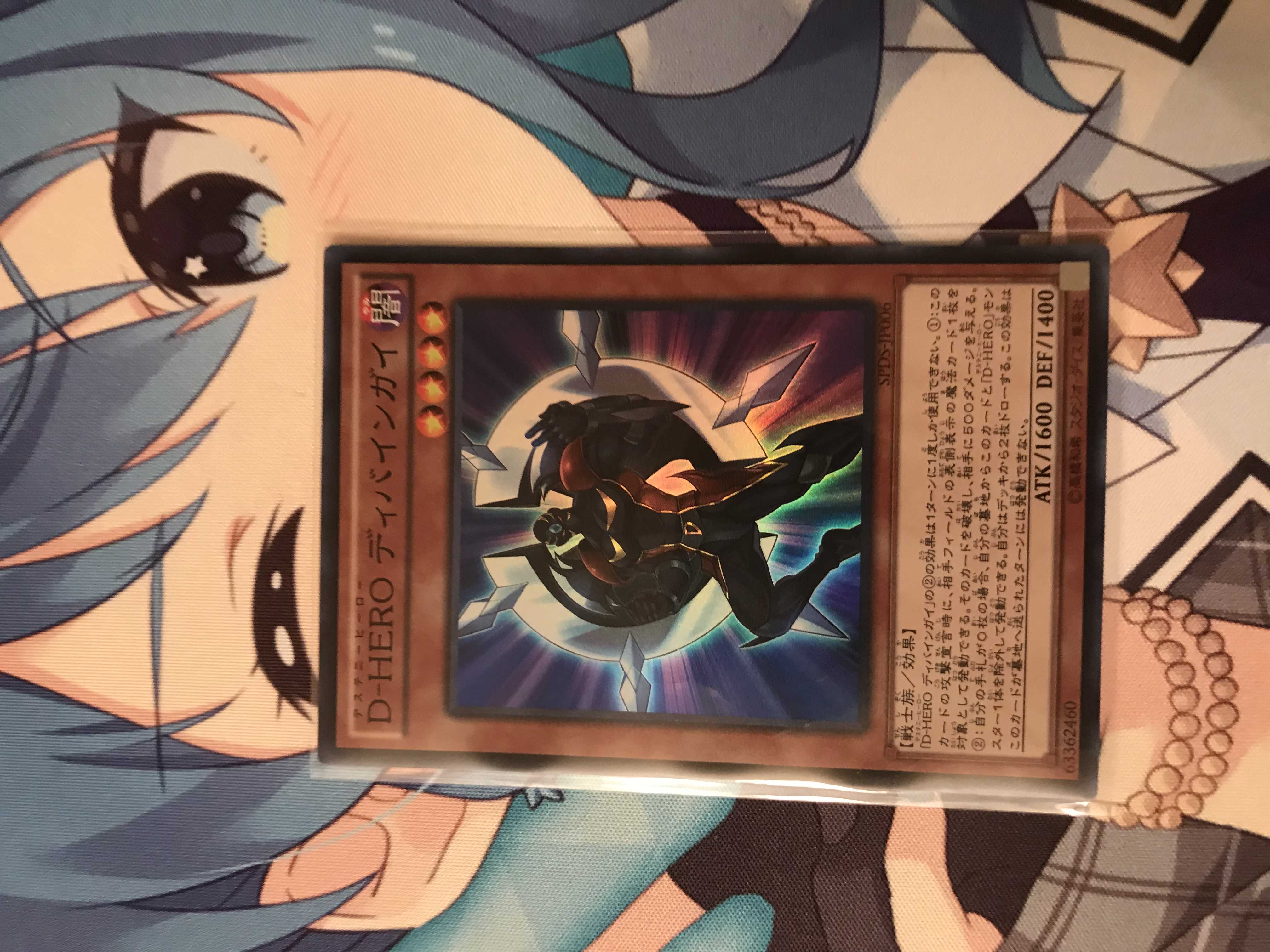 D-HERO ディバインガイ スーパーレア