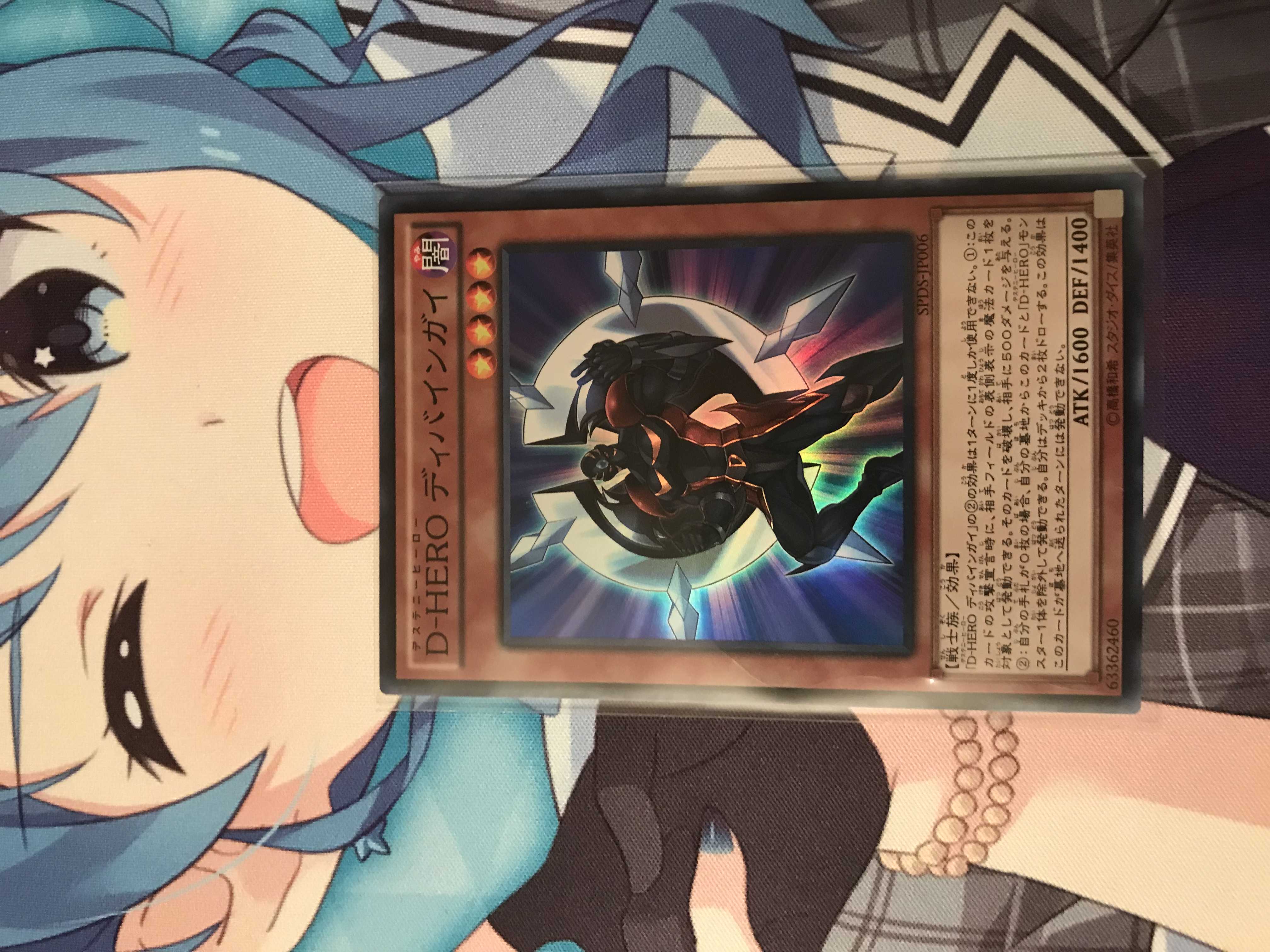 D-HERO ディバインガイ スーパーレア