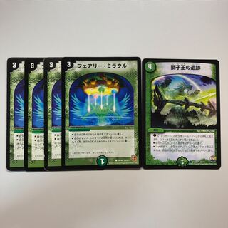 獅子王の遺跡　おまけ付き